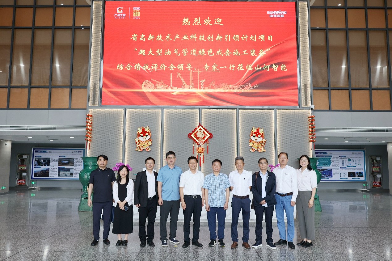 米兰网址智能“超大型油气管道绿色成套施工装备”项目顺利通过验收！