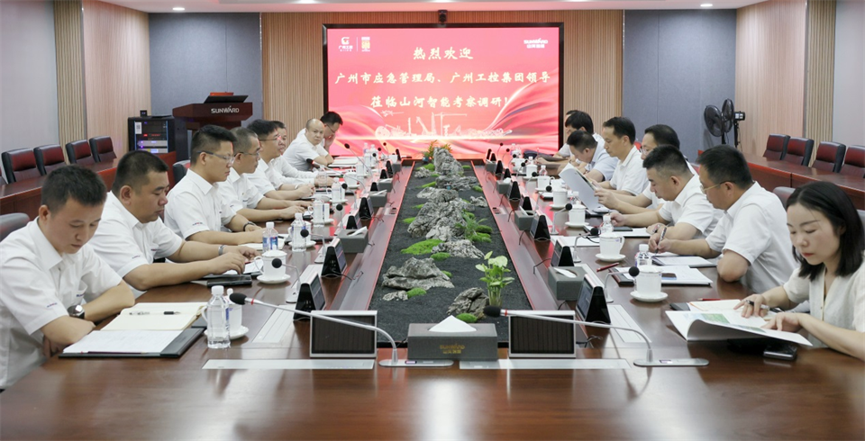 广州市应急管理局调研米兰网址智能