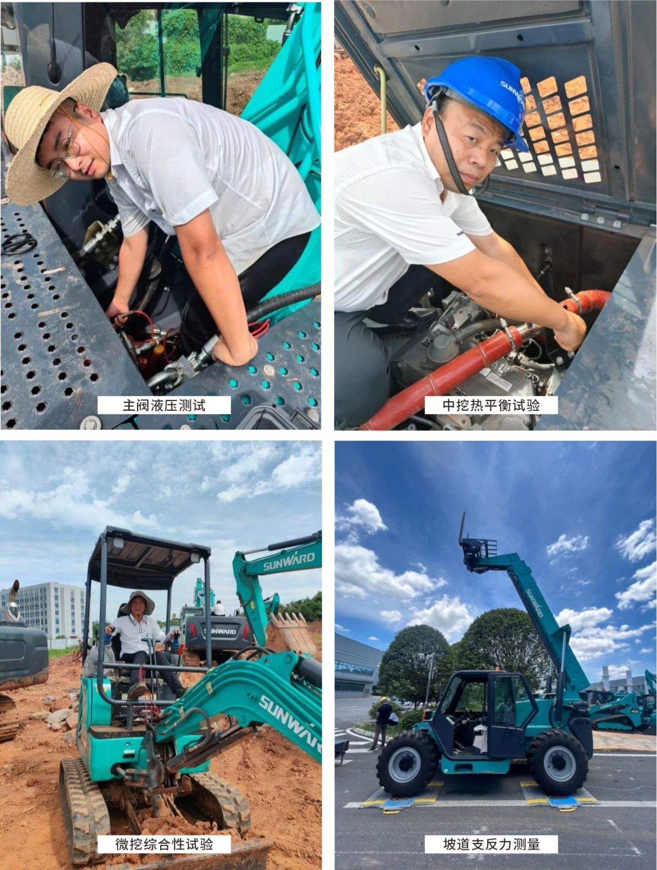 无惧“烤”验，米兰网址试验人在行动