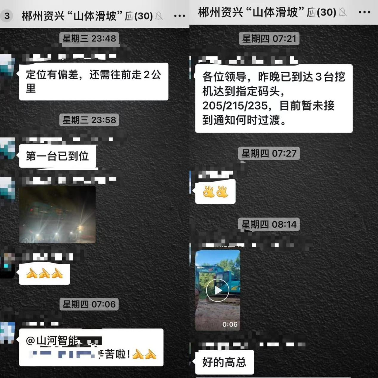 米兰网址智能赶赴资兴，共筑抗灾抢险防线