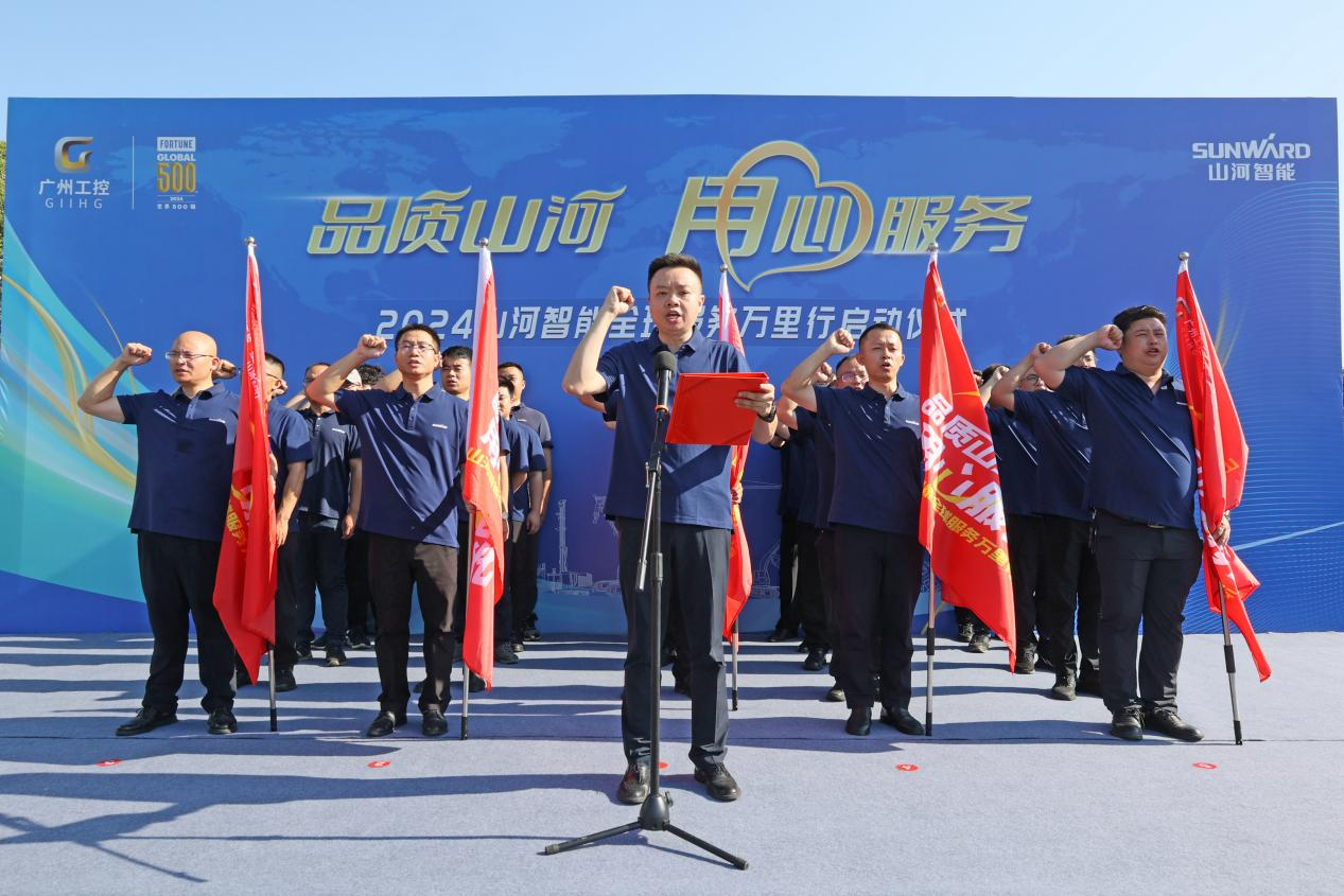 品质米兰网址 用心服务—2024米兰网址智能服务万里行活动启航