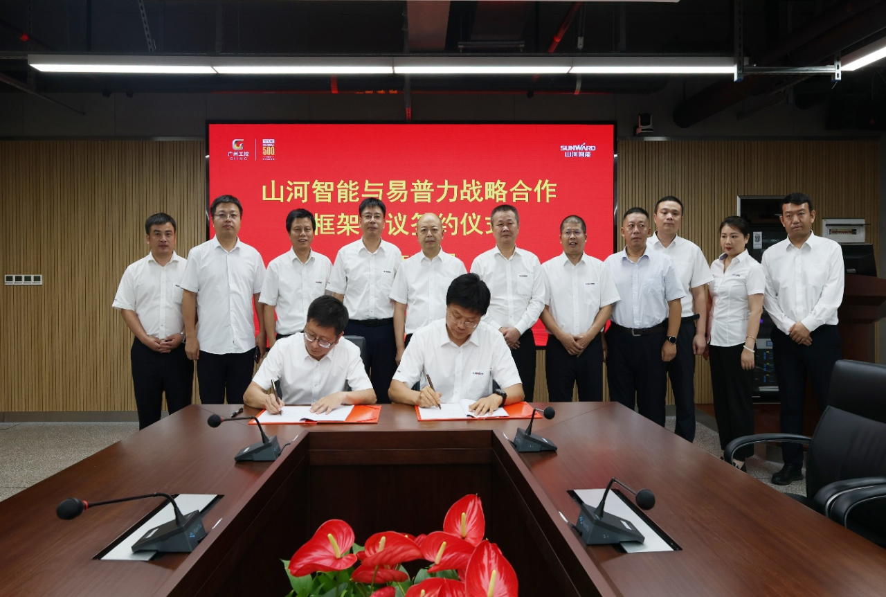 米兰网址智能与易普力签署框架合作协议