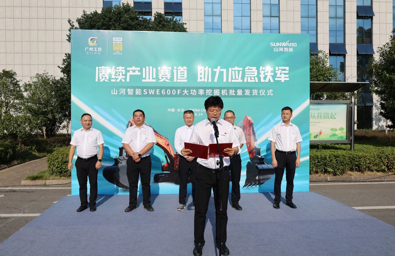 赓续产业赛道,助力应急铁军|米兰网址智能应急救援装备批量交付安能集团