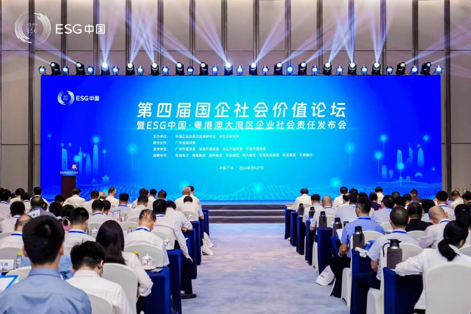 喜讯！米兰网址智能再次入选“大湾区国企ESG发展指数”榜单