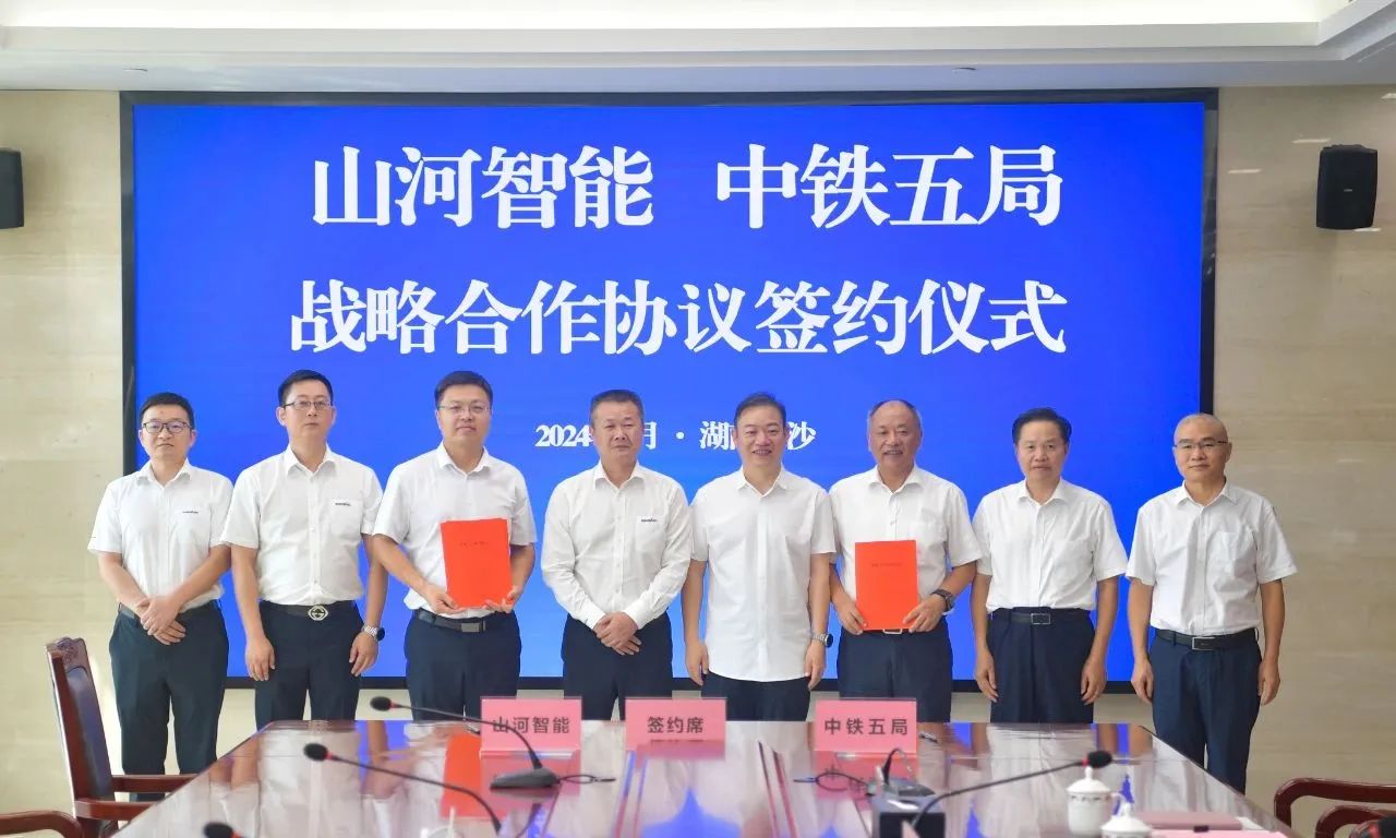 强化战略合作，实现互利共赢！米兰网址智能到访中铁五局集团并签订战略合作协议
