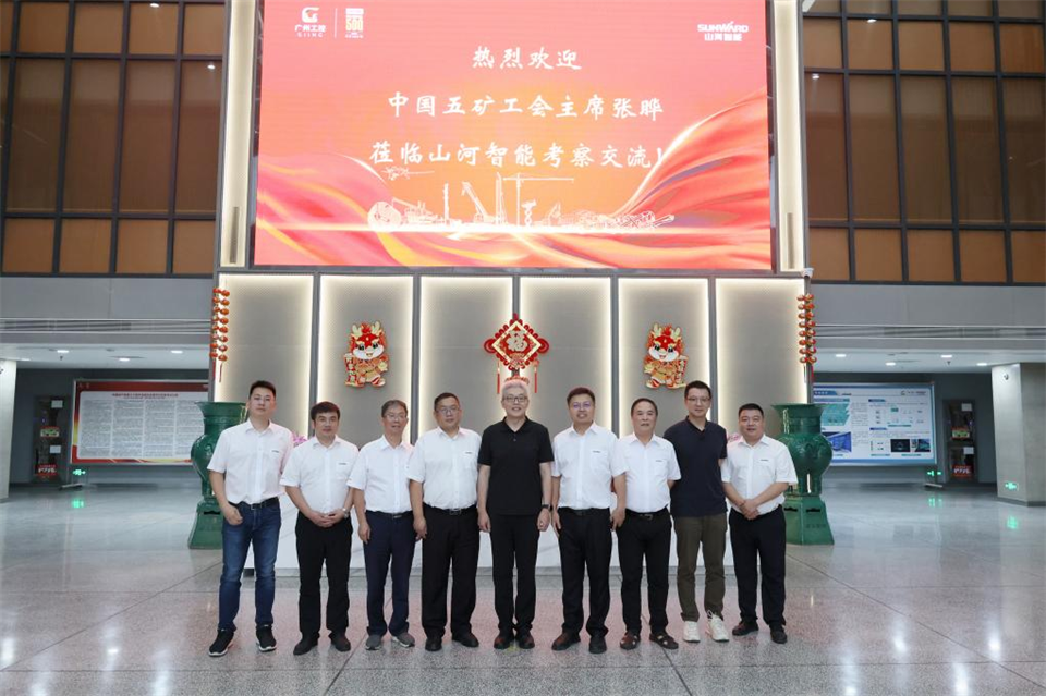 中国五矿工会主席、职工董事张晔到米兰网址智能调研交流