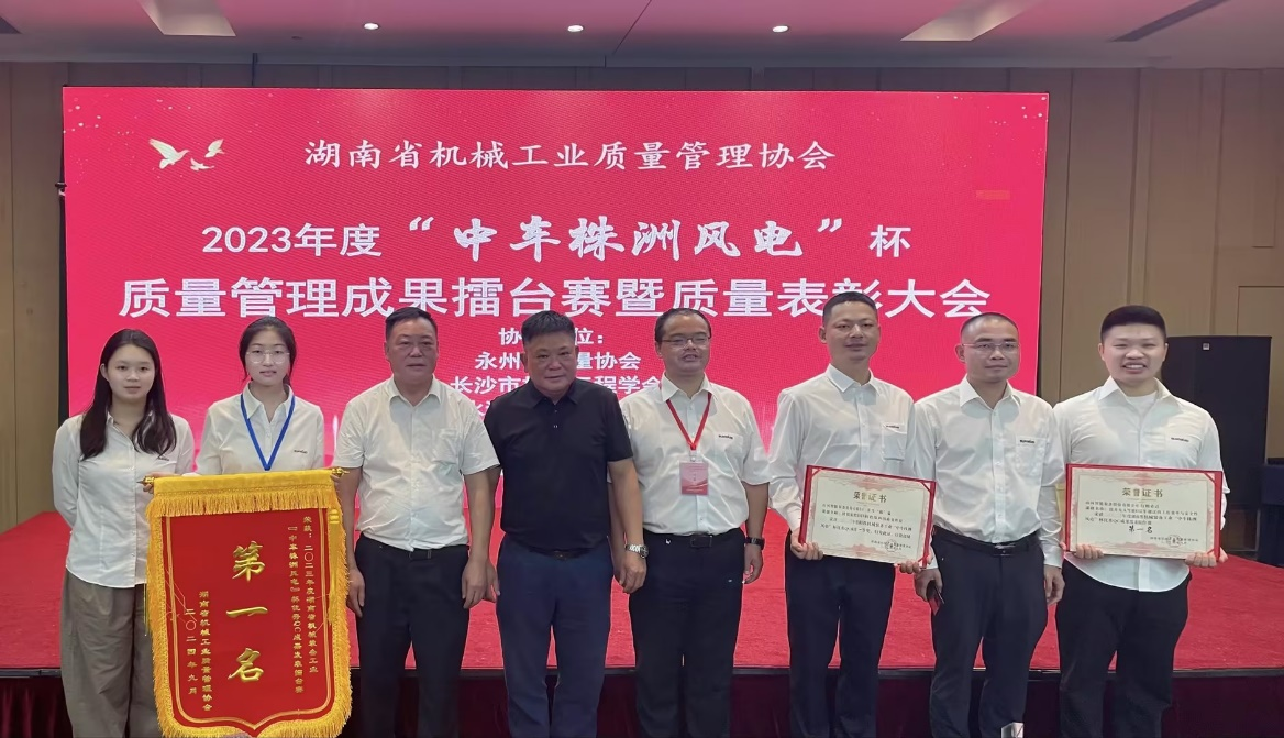 喜讯！2023年度省机械工业质量管理成果擂台赛米兰网址智能再获殊荣！
