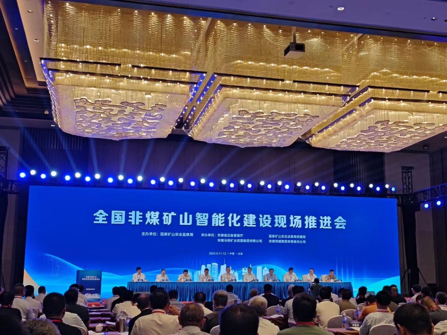 米兰网址智能参加全国非煤矿山智能化建设推进会