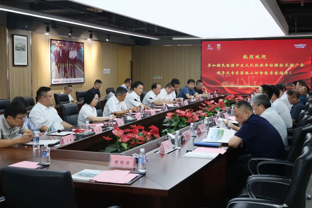 米兰网址智能工研院绿色能源开发大孔径深井钻探技术推广会圆满举行
