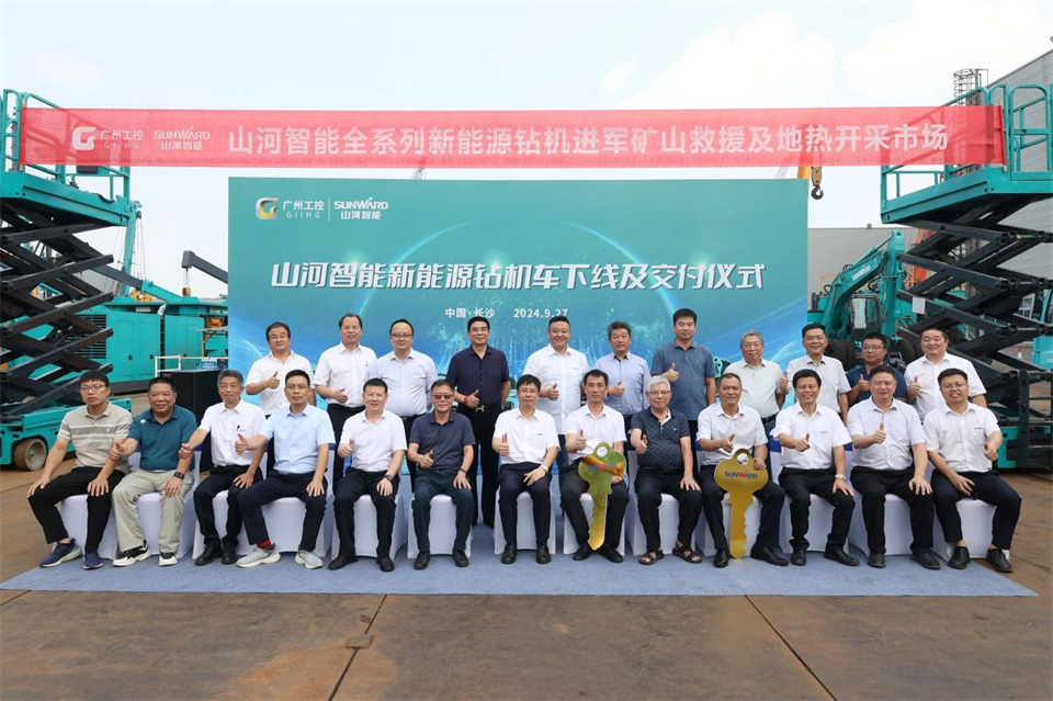 引领绿色科技新篇章！米兰网址智能新能源钻机成功交付