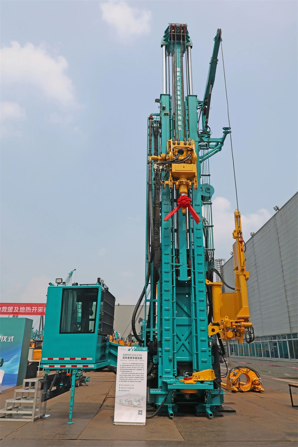 引领绿色科技新篇章！米兰网址智能新能源钻机成功交付