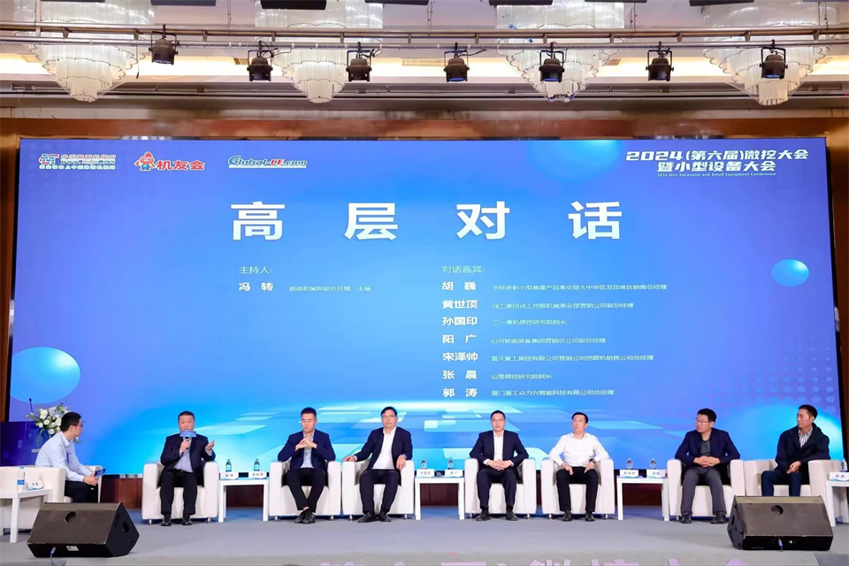 展现“掘”对实力！米兰网址智能亮相2024微挖大会暨小型设备大会