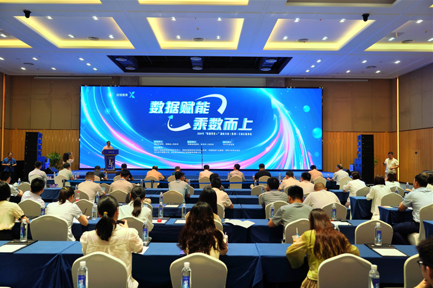 米兰网址智能荣获2024年“数据要素×”大赛湖南赛区三等奖