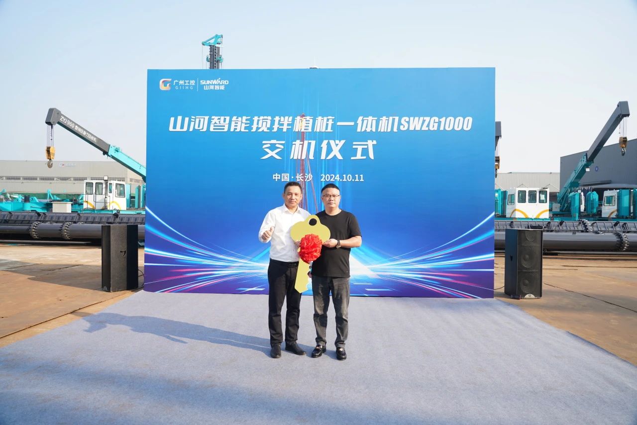 米兰网址智能搅拌植桩一体机成功交付，引领地下工程新纪元