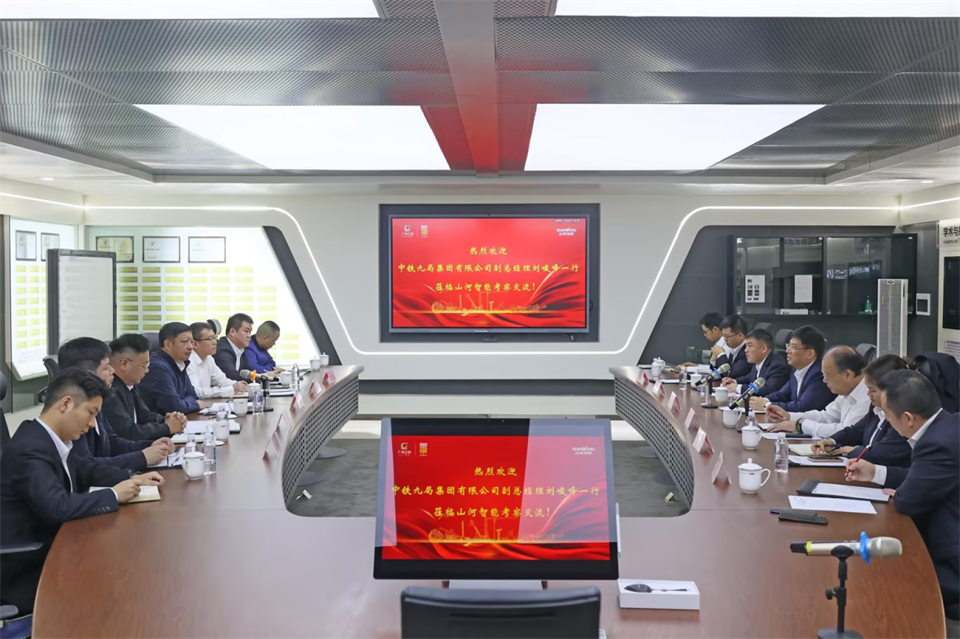 同船出海，共赢未来！中铁九局副总经理刘峻峰一行到访米兰网址智能