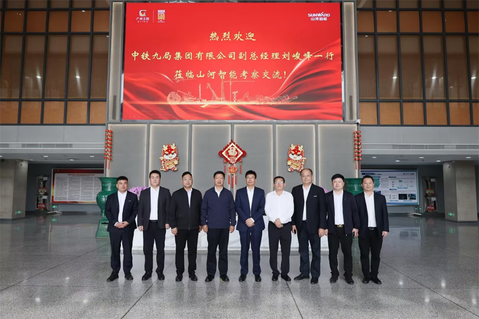 同船出海，共赢未来！中铁九局副总经理刘峻峰一行到访米兰网址智能