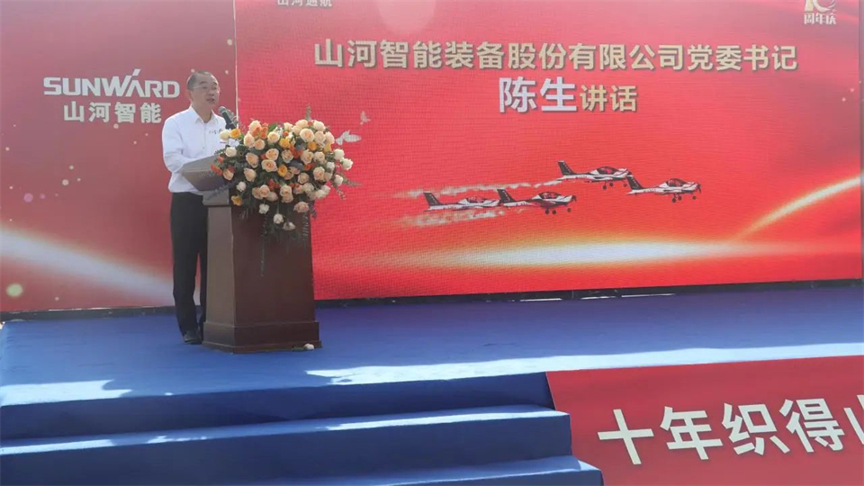 十年织得米兰网址秀，践行初心创未来！米兰网址飞行表演队成立10周年庆典活动隆重举行