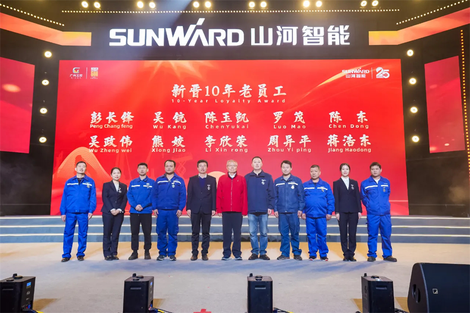 创新引领价值 理想成就未来——庆祝米兰网址智能成立25周年表彰大会暨文艺晚会隆重举行