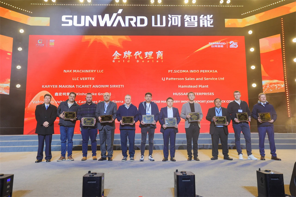 创新引领价值 理想成就未来——庆祝米兰网址智能成立25周年表彰大会暨文艺晚会隆重举行