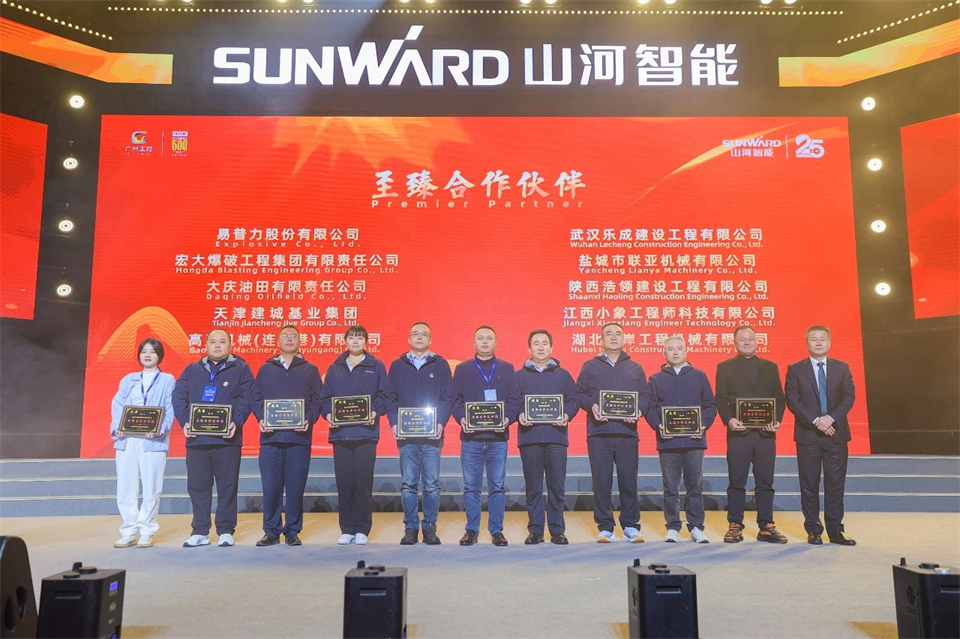 创新引领价值 理想成就未来——庆祝米兰网址智能成立25周年表彰大会暨文艺晚会隆重举行