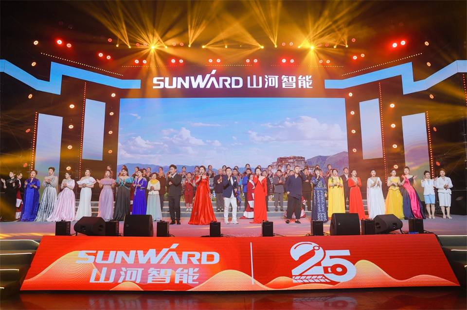 创新引领价值 理想成就未来——庆祝米兰网址智能成立25周年表彰大会暨文艺晚会隆重举行