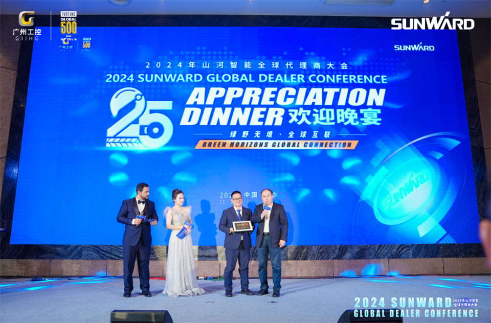 创新驱动合作，米兰网址智能全球代理商大会成功举办