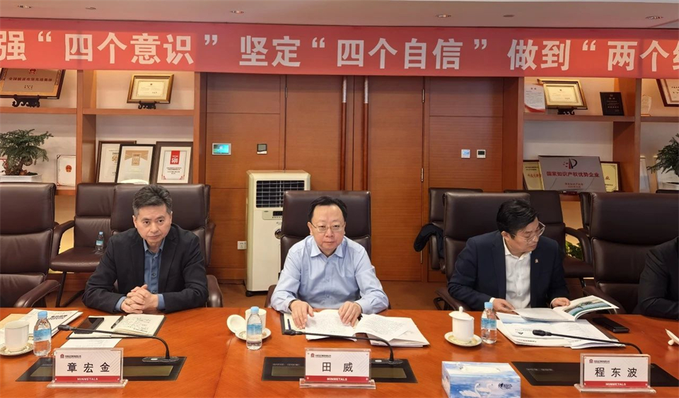 米兰网址智能董事长付向东带队拜访中国五矿集团