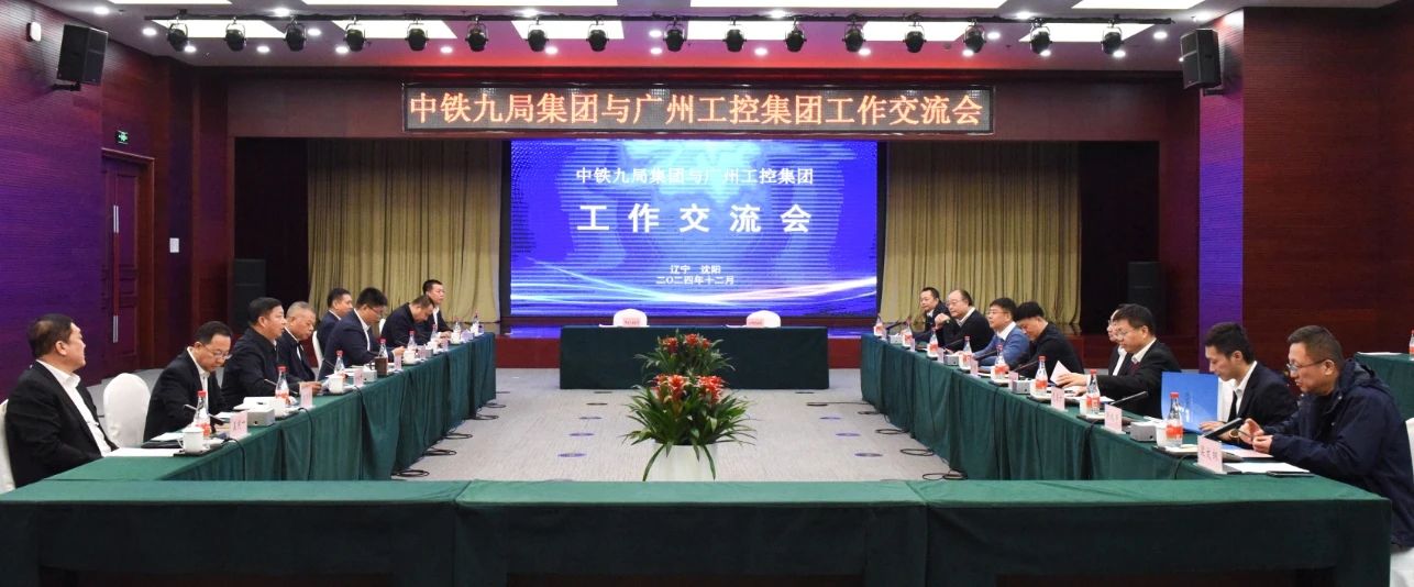 米兰网址智能与中铁九局签订战略合作协议