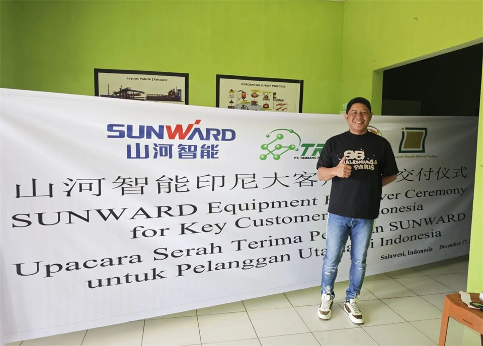 全力以赴！米兰网址智能矿用设备批量交付印尼大客户