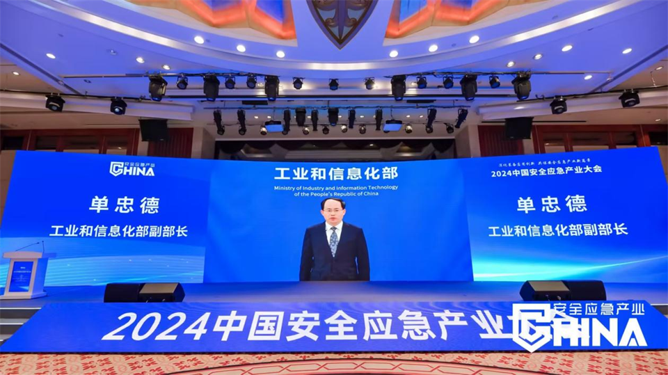 米兰网址特装复杂地形灾害应急救援机器人入选工信部《先进安全应急装备推广目录（工业领域2024版）》