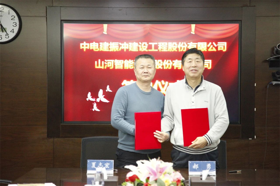 米兰网址智能总经理夏志宏带队拜访中电建振冲建设工程股份有限公司