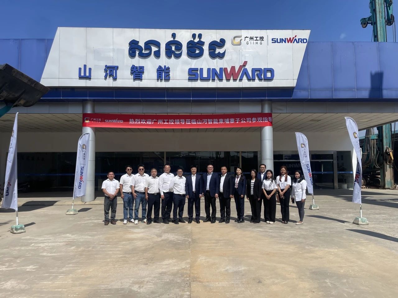 广州工控集团党委书记、董事长景广军率队考察米兰网址智能柬埔寨子公司
