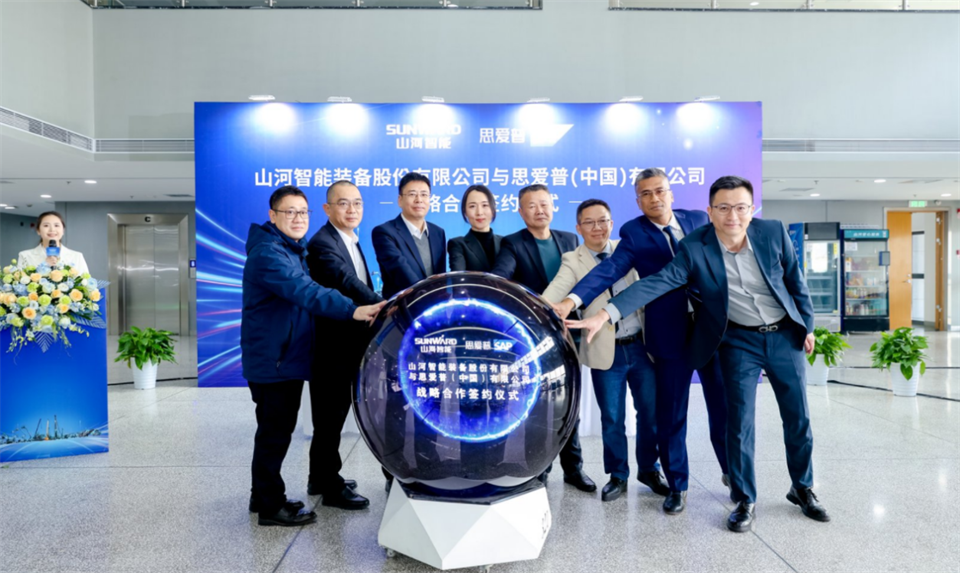 推动数字化转型，米兰网址智能与SAP签订战略合作协议