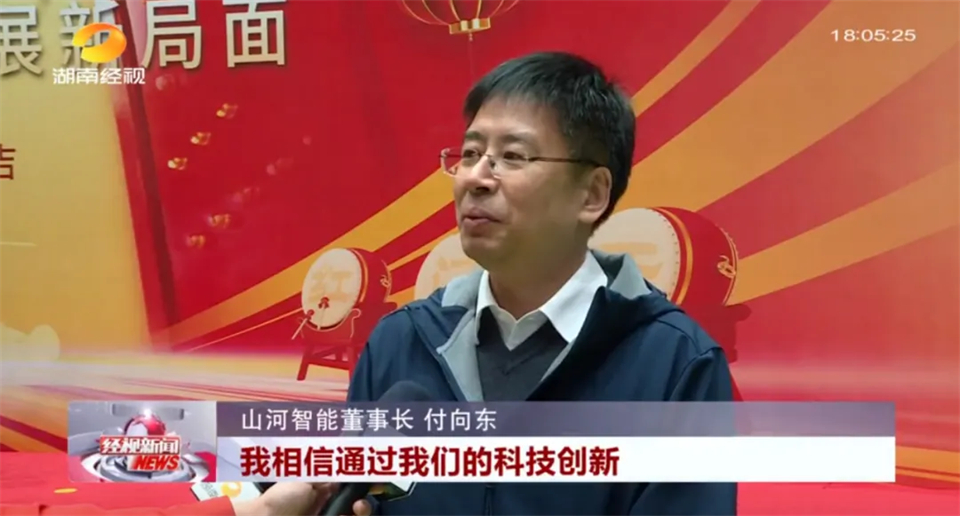 媒体聚焦 | 开局即决战 起步即冲刺 米兰网址智能奋战“开门红”