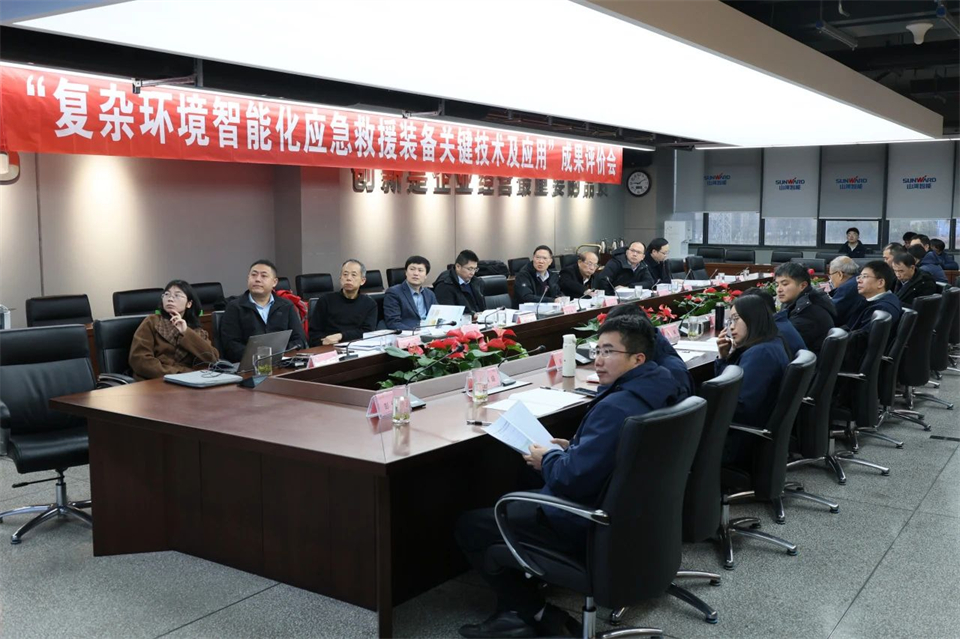 米兰网址特装“复杂环境智能化应急救援装备关键技术及应用”项目顺利通过成果评价