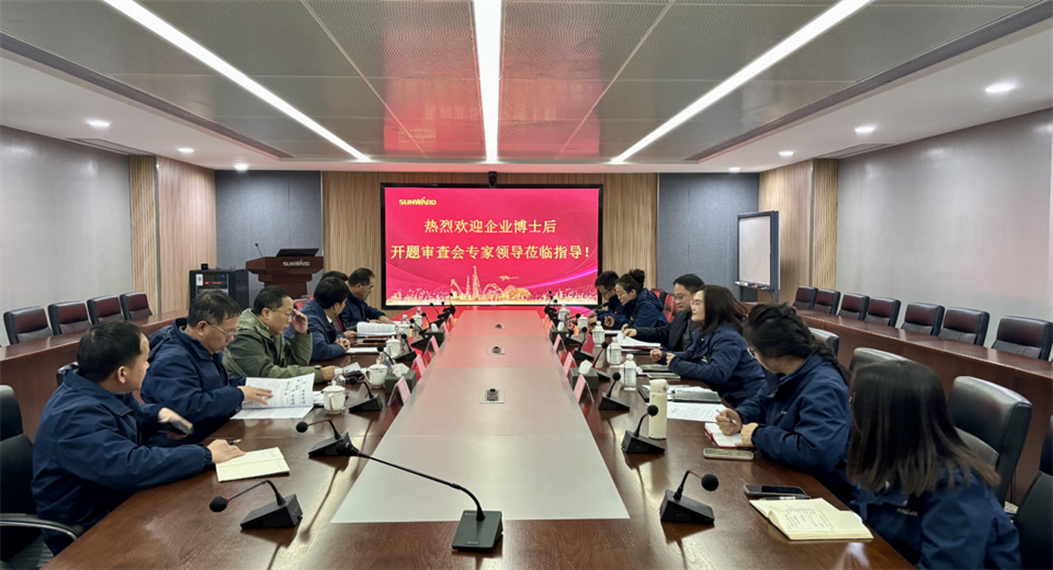 产学研深度融合!湖南农业大学&米兰网址智能博士后开题审查会顺利召开