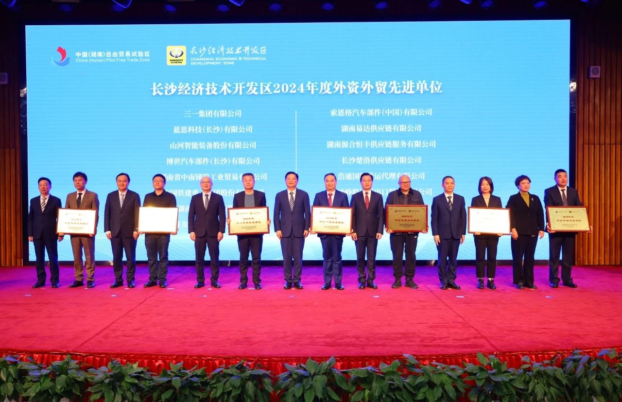 助力长沙经开区高质量发展，米兰网址智能喜获四奖项