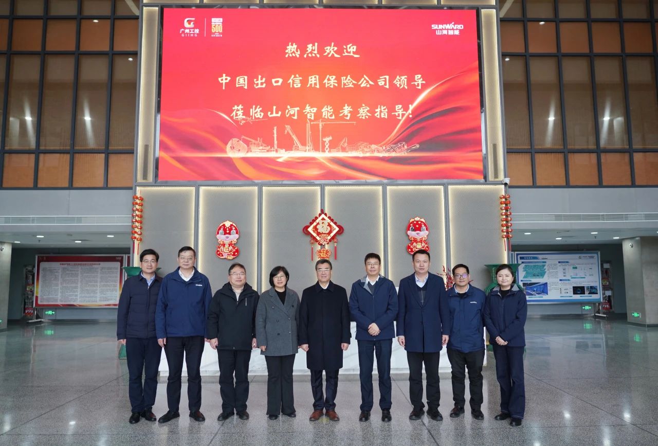 中国出口信用保险公司到访米兰网址智能