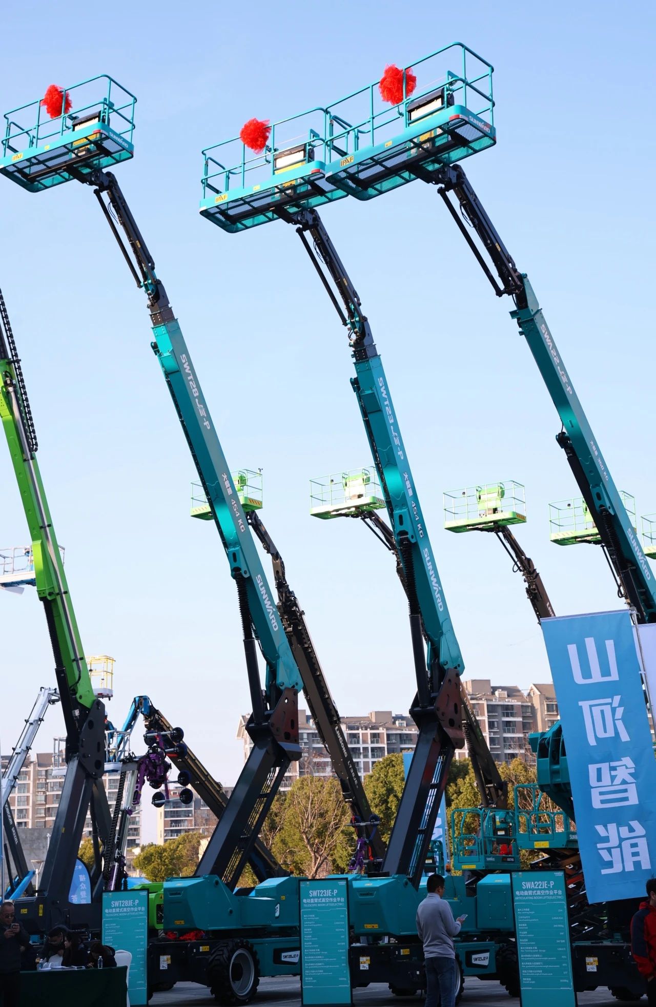 登“高”向“新”，米兰网址智能亮相第九届全国高空作业平台租赁大会