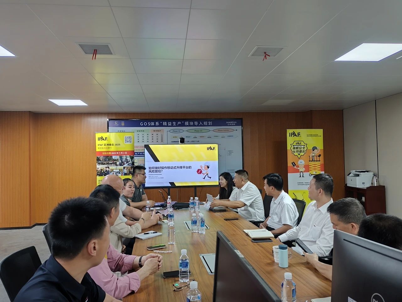 IPAF与米兰网址智能高空作业安全培训交流会圆满举行