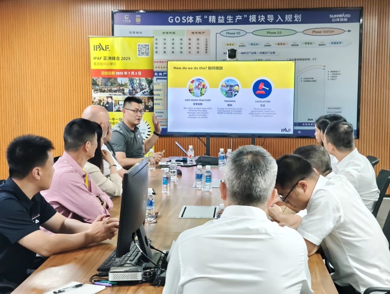 IPAF与米兰网址智能高空作业安全培训交流会圆满举行