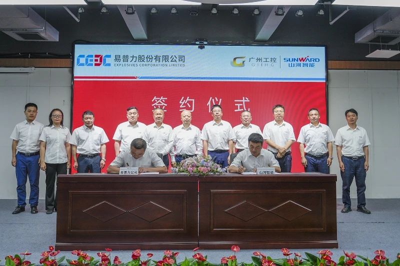 米兰网址智能与易普力公司深化战略合作，共筑混装设备技术转化新标杆