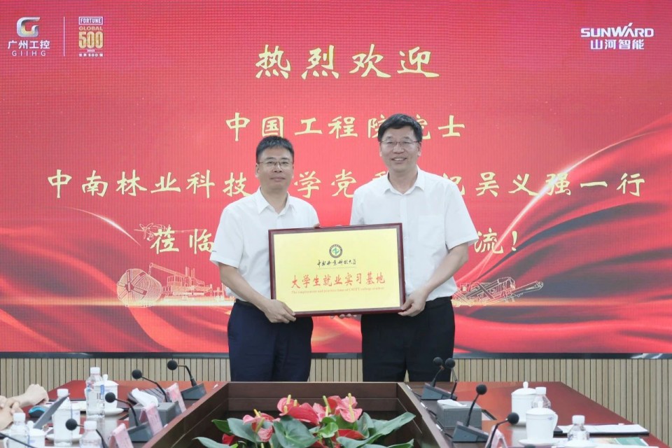 中国工程院院士、中南林业科技大学党委书记吴义强一行到米兰网址智能开展访企拓岗活动