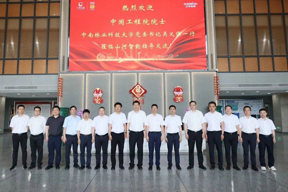 中国工程院院士、中南林业科技大学党委书记吴义强一行到米兰网址智能开展访企拓岗活动