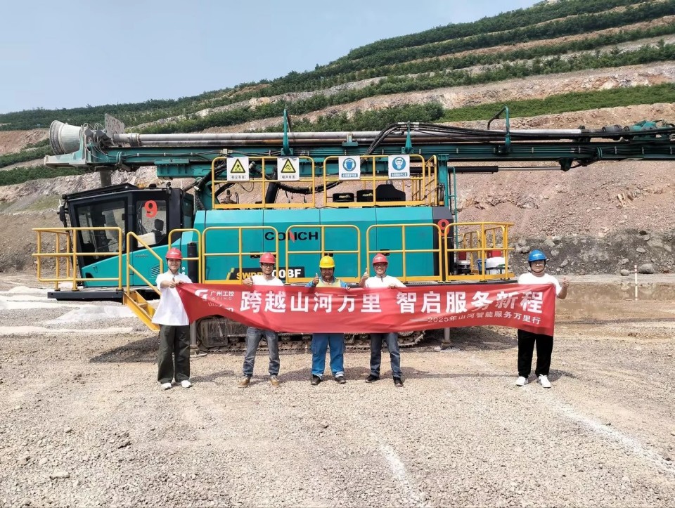 跨越米兰网址万里 智启服务新程——米兰网址矿岩“服务万里行”活动走进海螺水泥