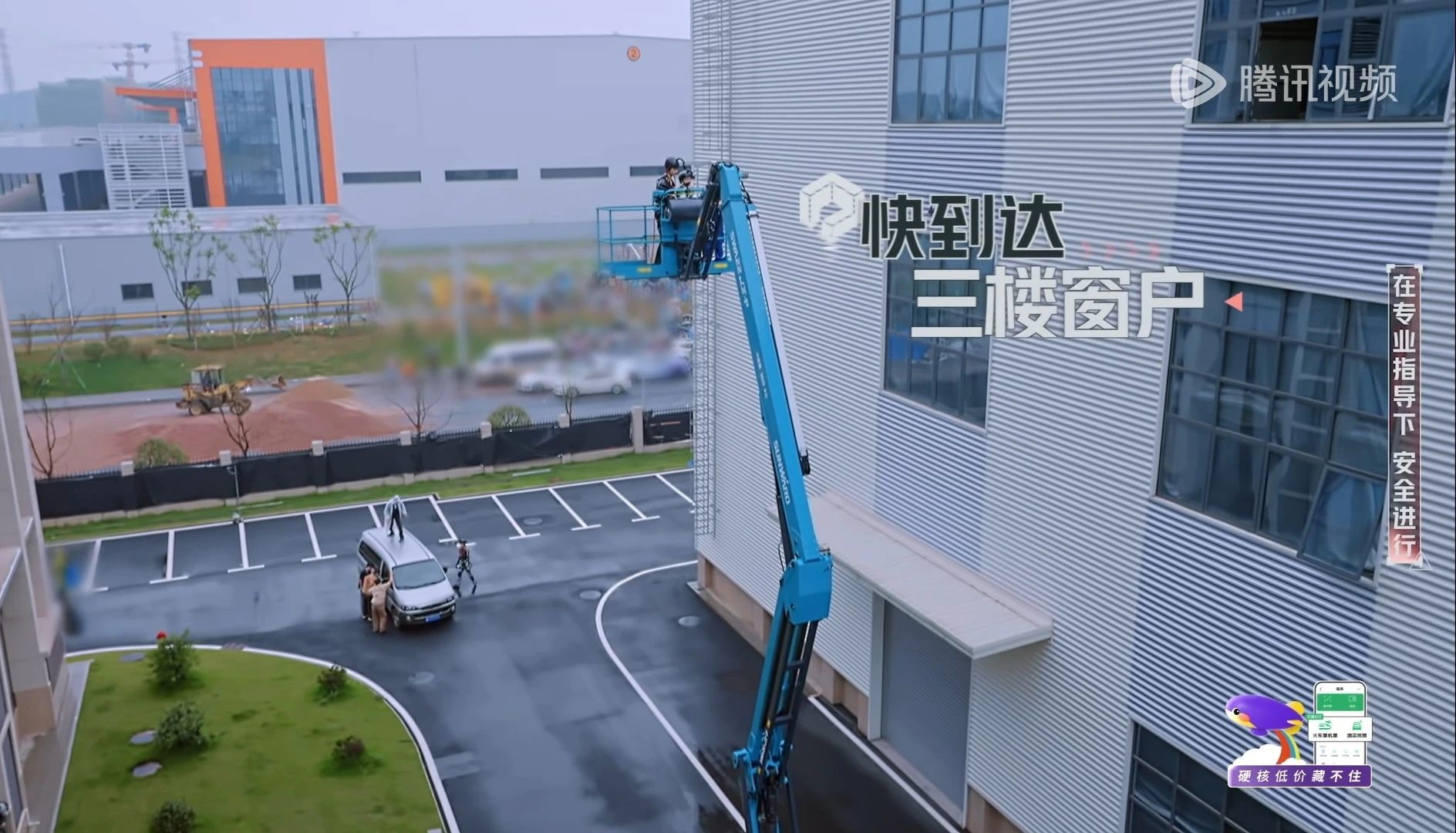 米兰网址智能高空机械亮相《开始推理吧3》,与明星共赴