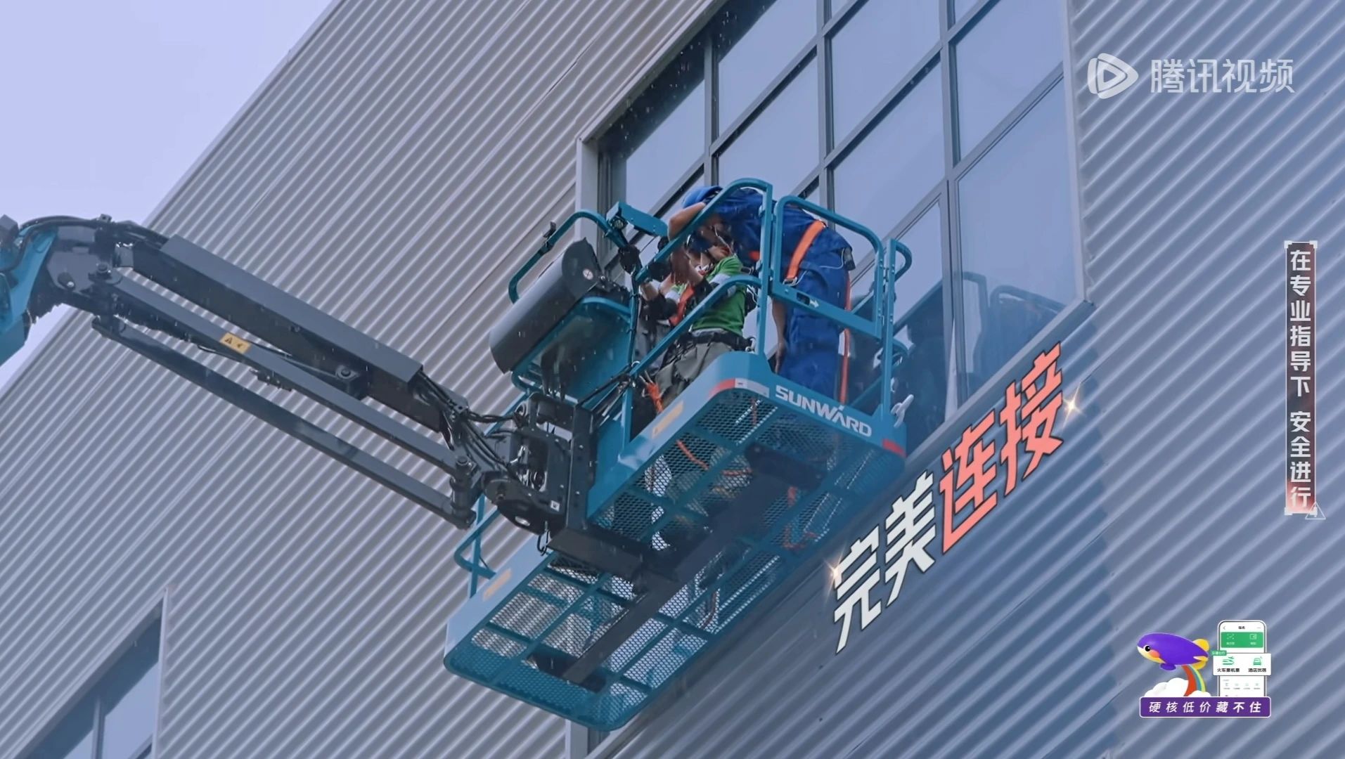 米兰网址智能高空机械亮相《开始推理吧3》,与明星共赴