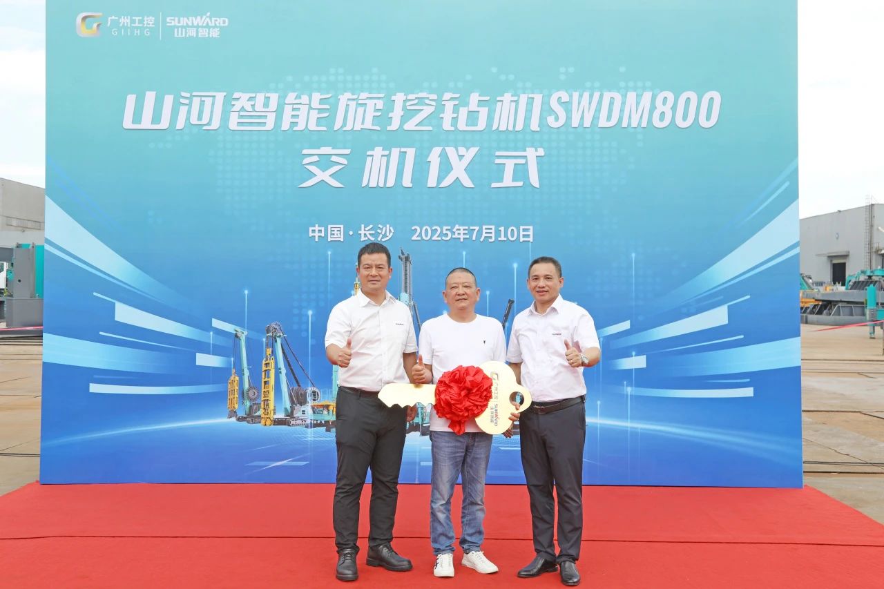 “破纪录王者”再出征！米兰网址智能SWDM800旋挖钻机成功交机