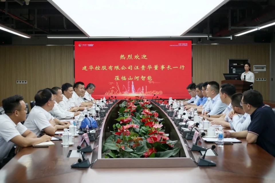 共商合作，建华控股有限公司董事长汪贵华到访米兰网址智能