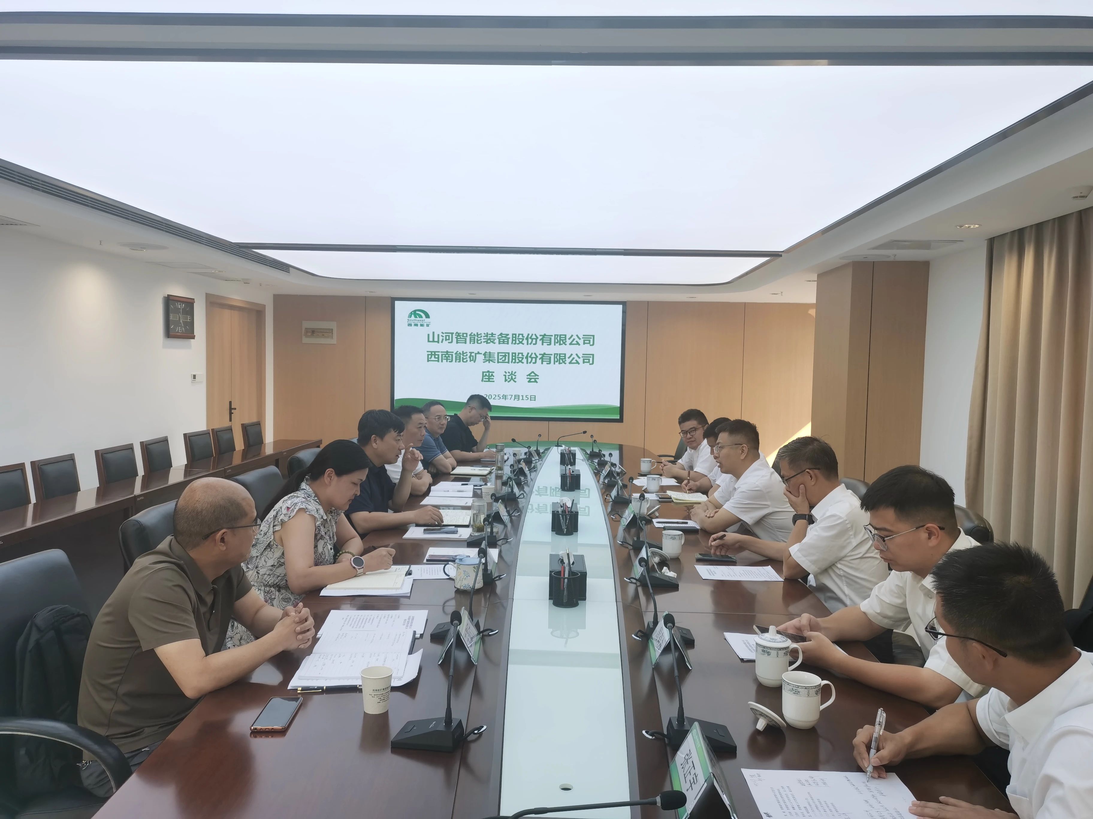 米兰网址智能与西南能矿集团开展深入交流，共筑智能矿山与绿色能源新未来